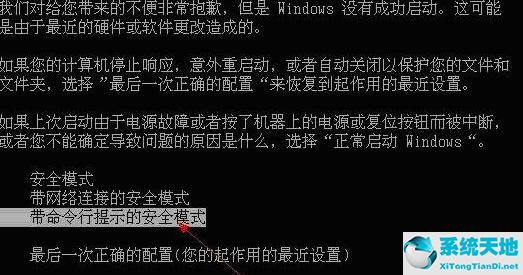 Windows 7电脑恢复出厂设置账户被停用如何解决?
