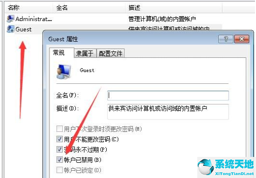 Windows 7电脑恢复出厂设置账户被停用如何解决?