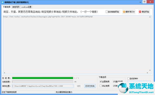 固乔剪辑助手 V10 官方正式版