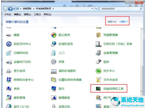 Windows 7电脑如何对系统进行磁盘碎片整理?