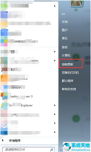 Windows 7电脑如何对系统进行磁盘碎片整理?