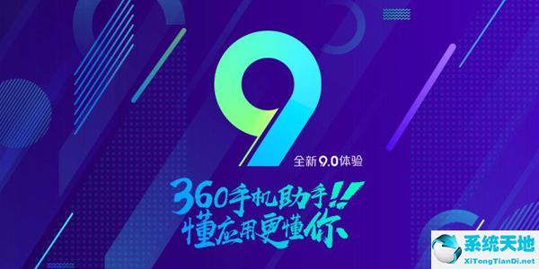 360手机助手 V3.0.0.1125 绿色版