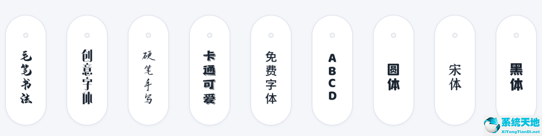 iFonts 字体助手 V2.4.4 正式版
