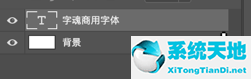 iFonts 字体助手 V2.4.4 正式版