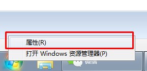 Windows 7系统自概念开始菜单不显示常用软件如何解决?