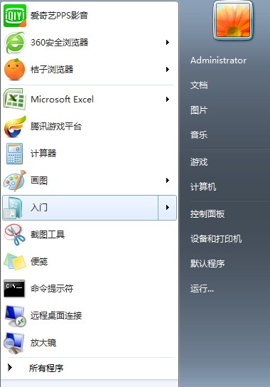 Windows 7系统自概念开始菜单不显示常用软件如何解决?