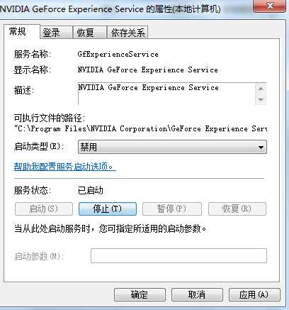 Windows 7系统nvtray.exe进程占内存非常大如何解决?