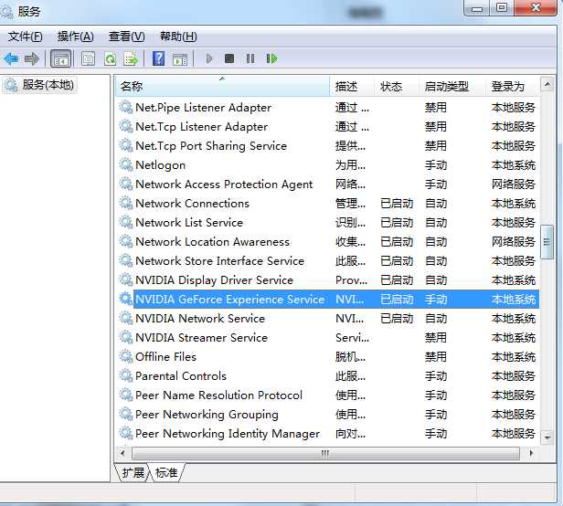 Windows 7系统nvtray.exe进程占内存非常大如何解决?