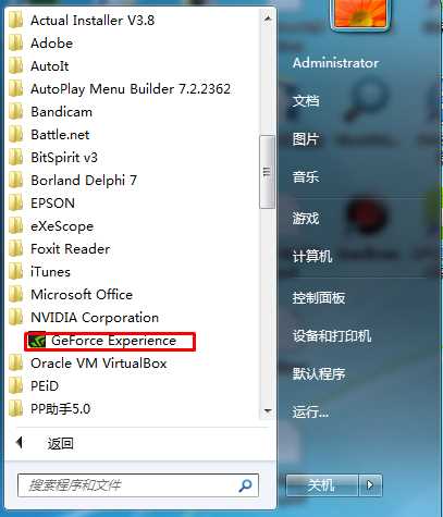 Windows 7系统nvtray.exe进程占内存非常大如何解决?