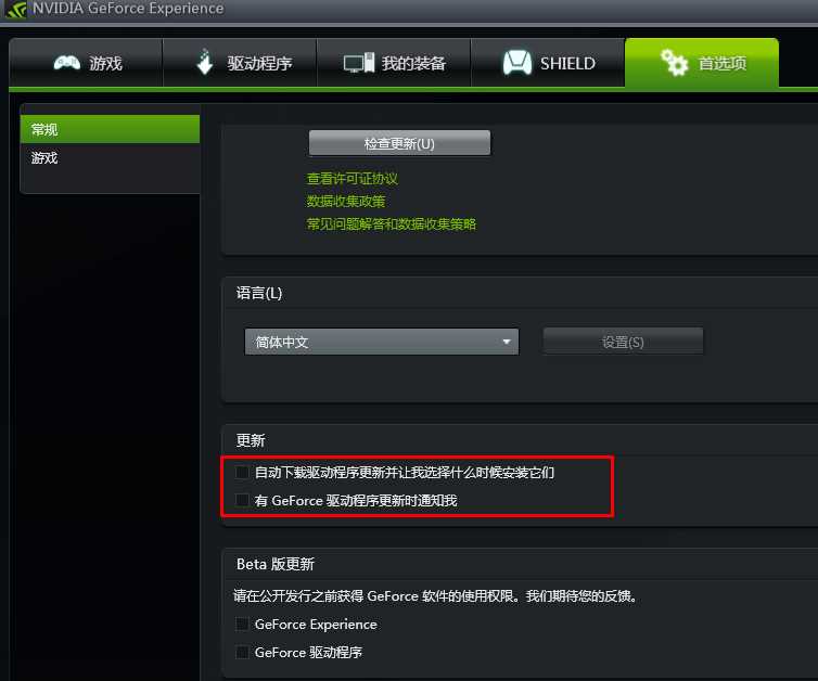 Windows 7系统nvtray.exe进程占内存非常大如何解决?