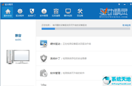 驱动精灵用时无声音的处置办法