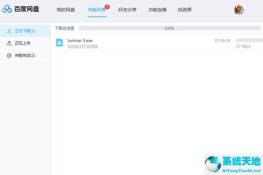 百度网盘传输文件的详细图文课程讲述