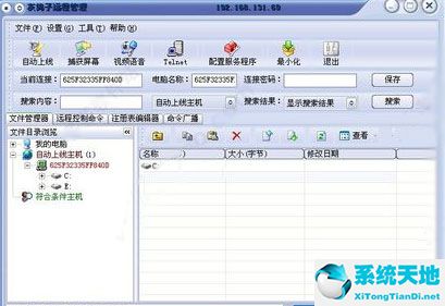 灰鸽子远程控制软件服务器怎么样配置