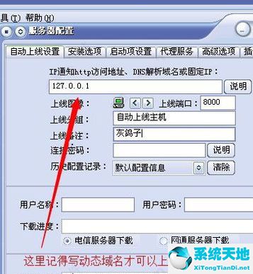 灰鸽子远程控制软件服务器怎么样配置