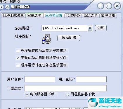 灰鸽子远程控制软件服务器怎么样配置