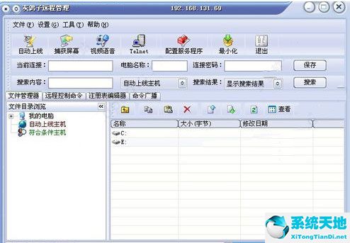 灰鸽子远程控制软件服务器怎么样配置