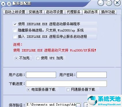 灰鸽子远程控制软件服务器怎么样配置