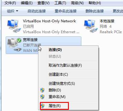 Windows 7开机自动宽带连接设置办法(不显示宽带连接界面)