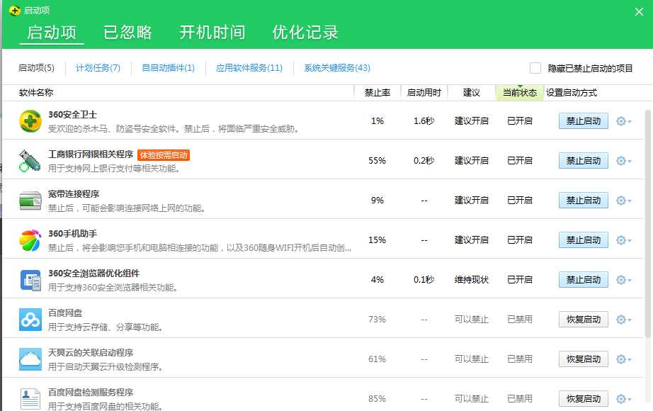 Windows 7启动项修改(Windows 7添加和删除开机启动项)步骤