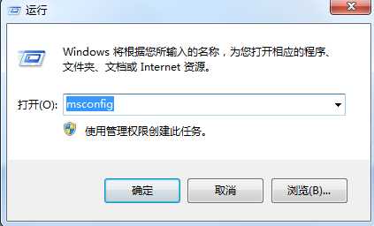Windows 7启动项修改(Windows 7添加和删除开机启动项)步骤