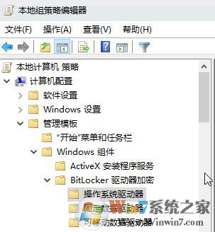 Windows 10系统bitlocker没办法启动找不到tpm的解决方案