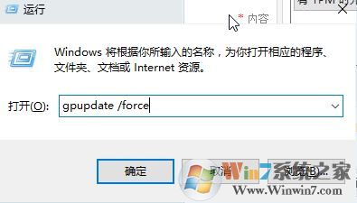 Windows 10系统bitlocker没办法启动找不到tpm的解决方案