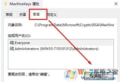 Windows 10启动Peer Networking Grouping服务错误1068的解决方案