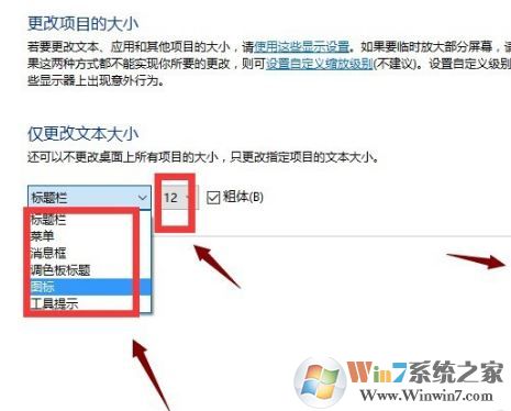 Windows 10 1703在哪儿更改系统字体大小?1703字体不可以设置的解决方案