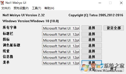 Windows 10 1703在哪儿更改系统字体大小?1703字体不可以设置的解决方案