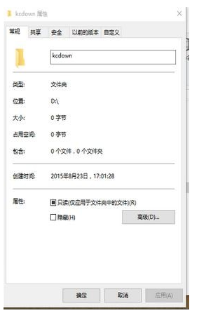 Windows 10系统没办法删除文件提示需要administrators的权限才能对此文件进行更改