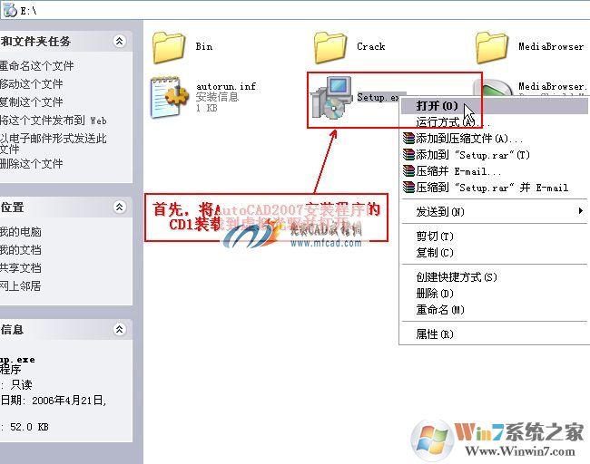 Windows 10安装AutoCAD2007课程(解决未安装.Net)