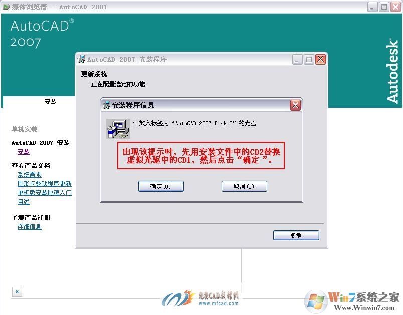 Windows 10安装AutoCAD2007课程(解决未安装.Net)