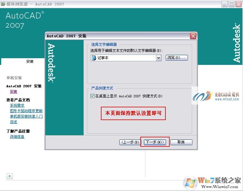 Windows 10安装AutoCAD2007课程(解决未安装.Net)