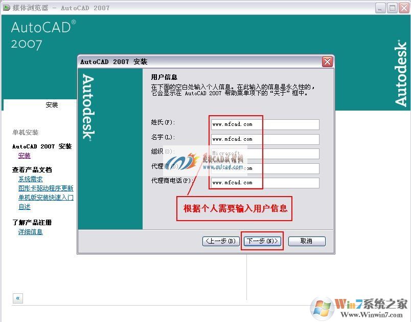 Windows 10安装AutoCAD2007课程(解决未安装.Net)