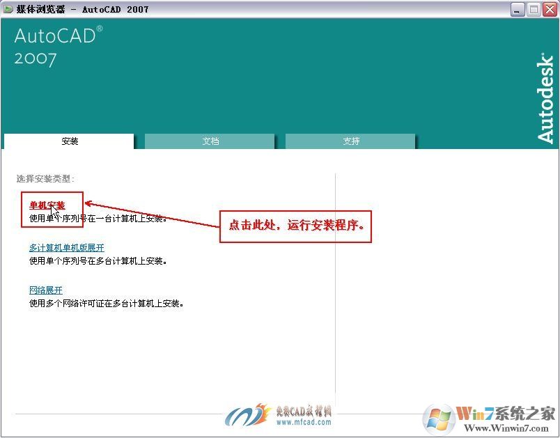 Windows 10安装AutoCAD2007课程(解决未安装.Net)