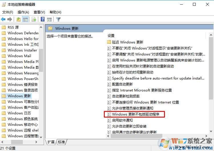 Windows 10禁止更新驱动|Windows 10只关闭驱动自动更新不禁止补丁更新的办法