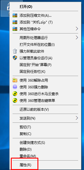 Windows 10系统添加桌面关机快捷键的办法 叫你的关机键美美的