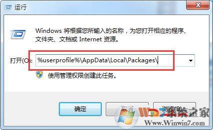 Windows 10系统怎么样清理应用商店缓存?