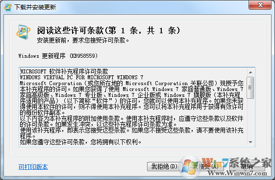 Virtual PC 2007下载|Microsoft VirtualPC 2007官方完整版