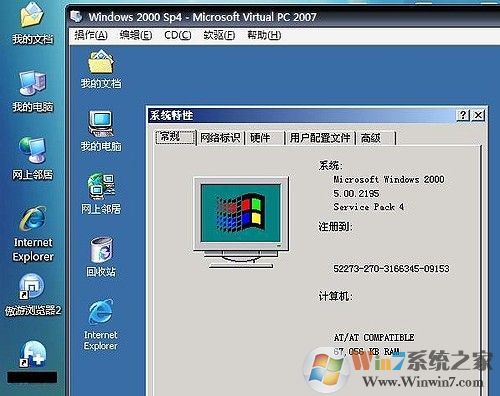 Virtual PC 2007下载|Microsoft VirtualPC 2007官方完整版
