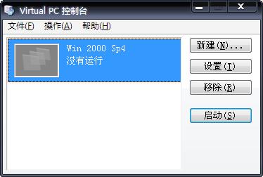 Virtual PC 2007下载|Microsoft VirtualPC 2007官方完整版