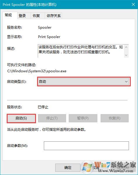Windows 10提示“Windows没办法连接到打印机”的解决方案