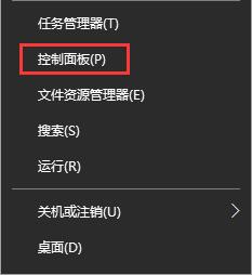 Windows 10提示“Windows没办法连接到打印机”的解决方案