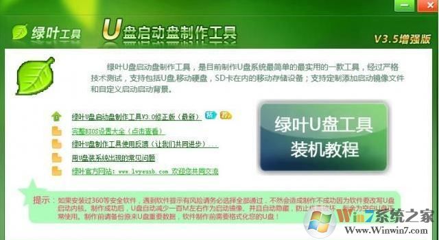 U盘启动盘制作工具2017年最好使的有什么?