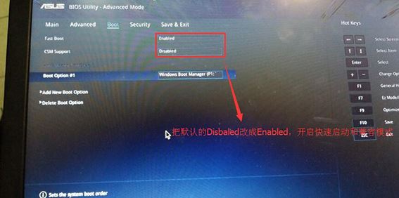 华硕灵耀s4000ua如何装Windows 7?(改BIOS+USB3.0驱动+U盘启动+安装)
