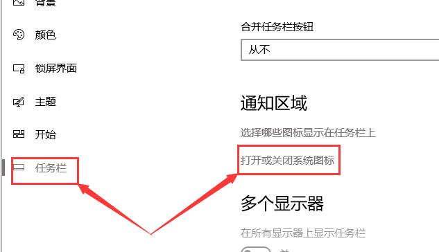 Windows 10声音图标消失了如何解决?Windows 10声音图标消失知道决方法