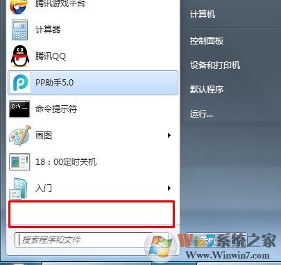 Windows 7开始菜单所有程序选项不见了如何解决?