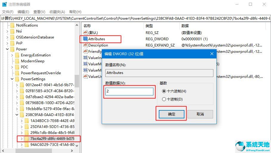 Windows 10系统总是自动休眠如何解决?