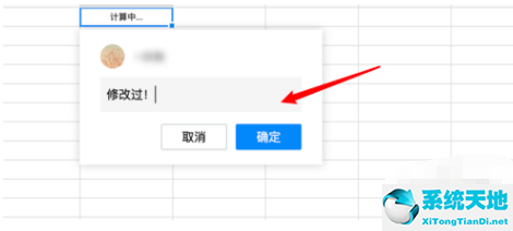 腾讯会议文档添加批注的具体流程步骤