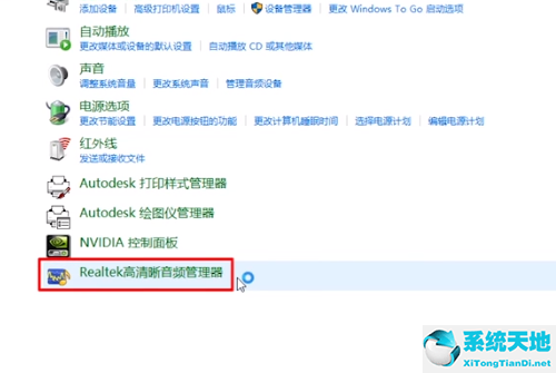Windows 10音响耳机如何同时用